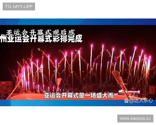 亚运会体育展示中标世界杯体育论坛